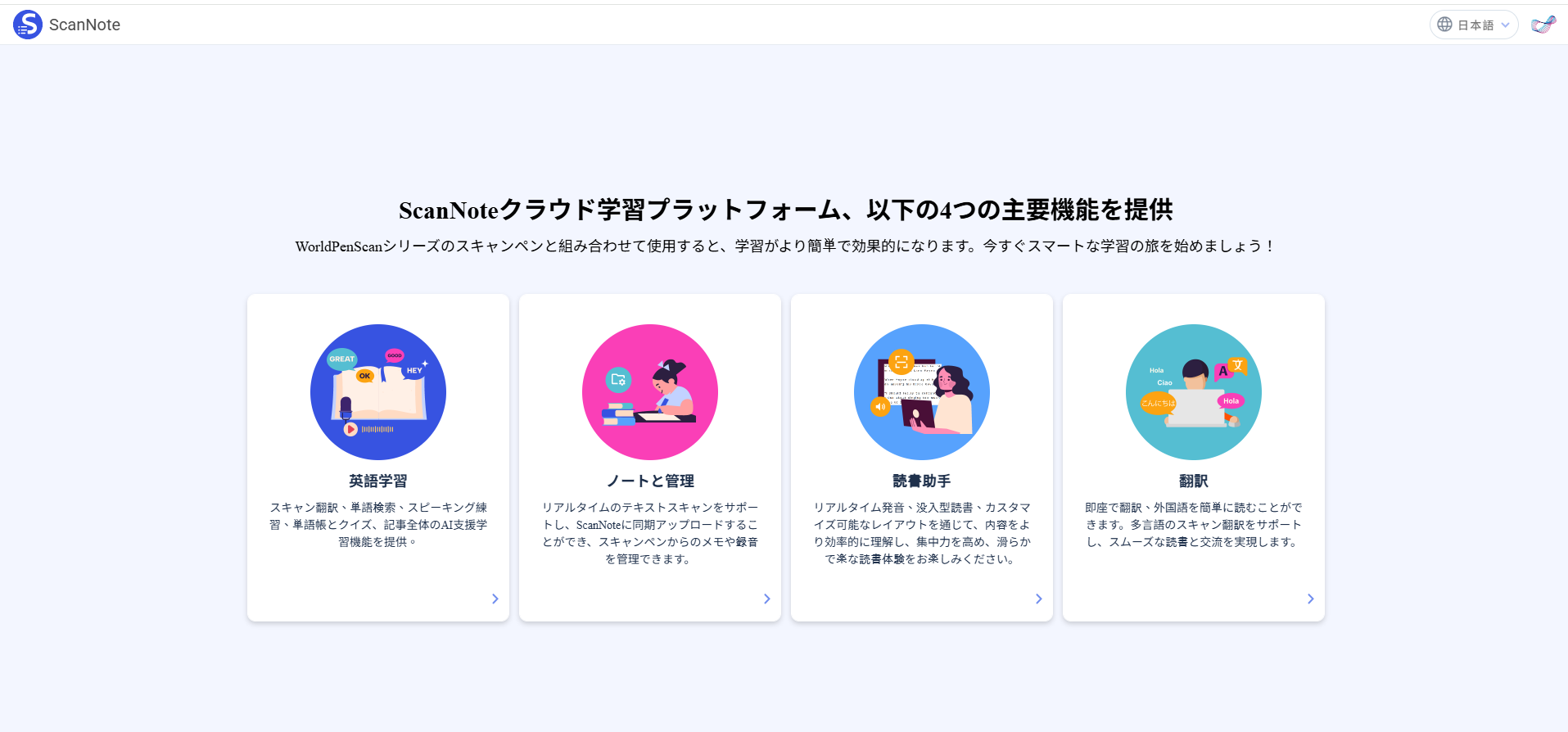 index_JP.png